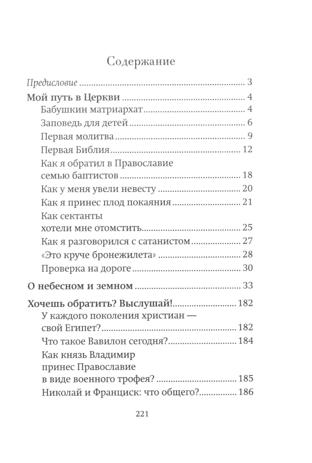 Ne vous inquiétez pas..