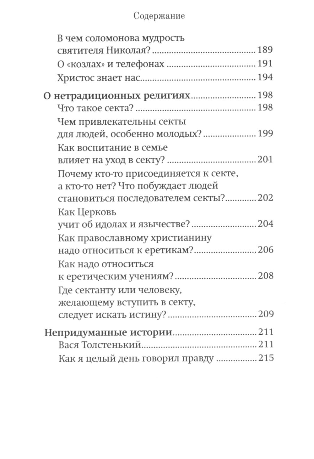 Ne vous inquiétez pas..