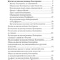 Святые великомученицы Екатерина и Варвара