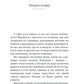 Его запах после дождя: роман