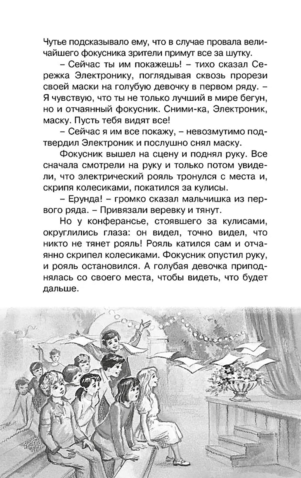 Électronique - un petit bijou pour la femme : fantastique