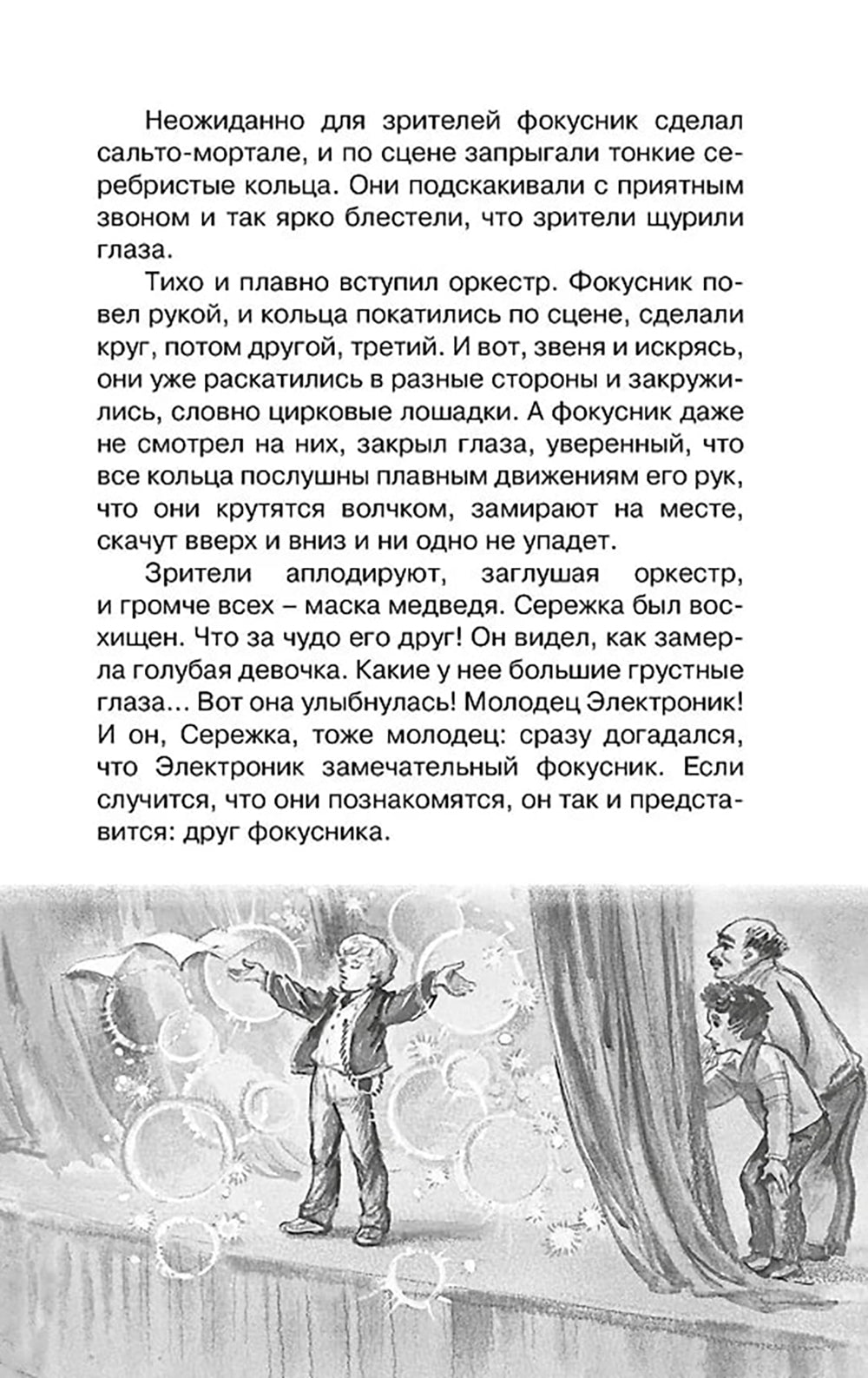 Électronique - un petit bijou pour la femme : fantastique