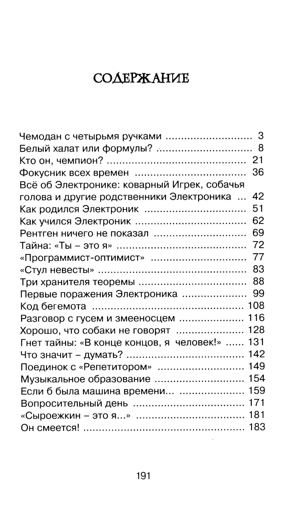 Électronique - un petit bijou pour la femme : fantastique