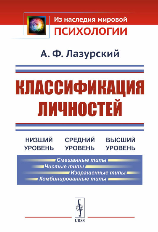 Classement des langues