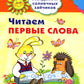 Академия солнечных зайчиков. Система развития ребенка 6-7 лет (комплект: 2 методички и 8 тетрадей)