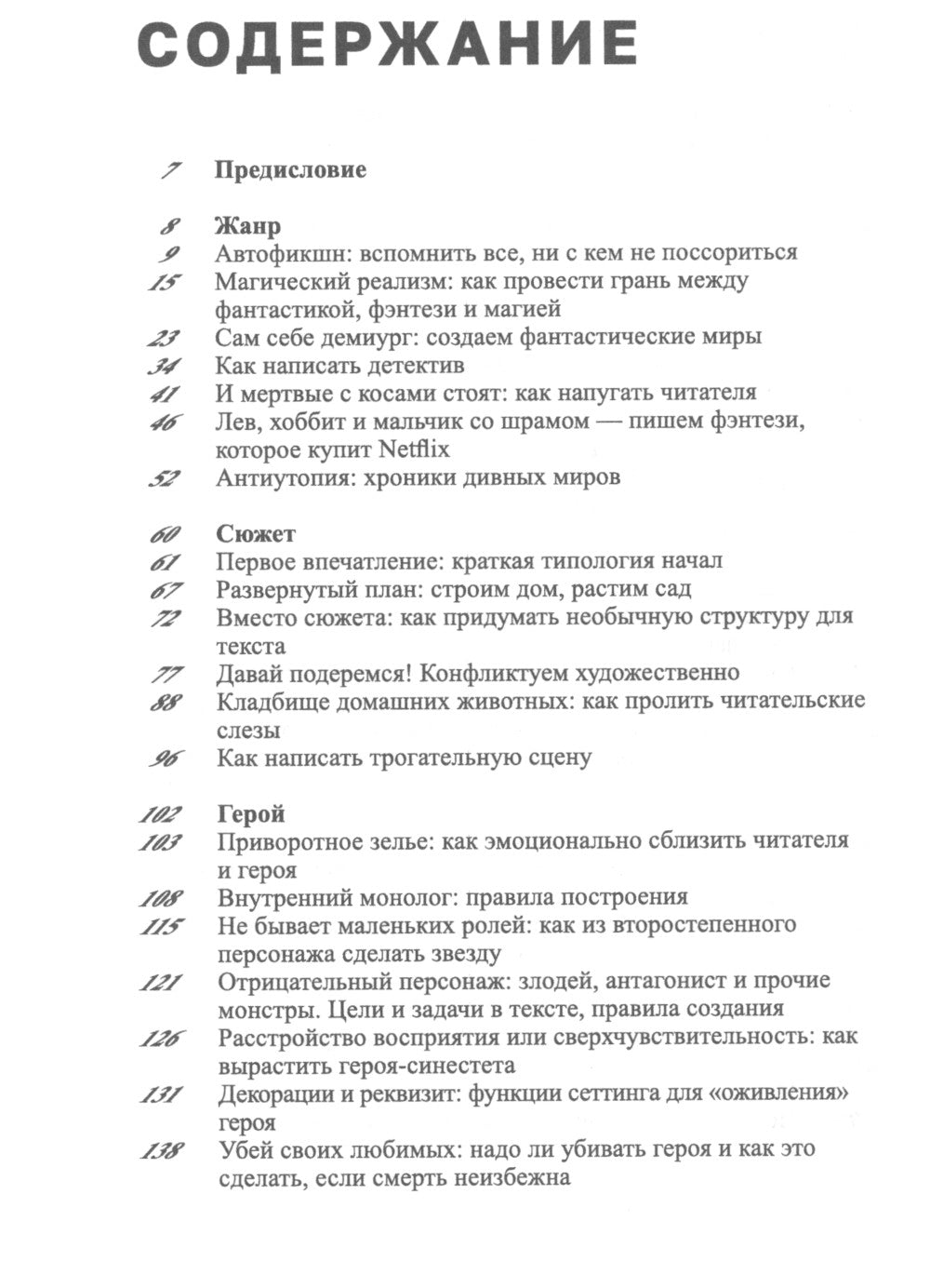 Горшочек, вари: рецепты писательской кухни: Учебное пособие. 2-изд