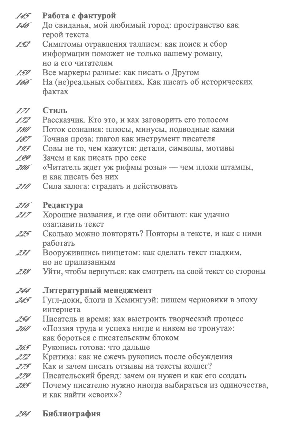 Горшочек, вари: рецепты писательской кухни: Учебное пособие. 2-изд
