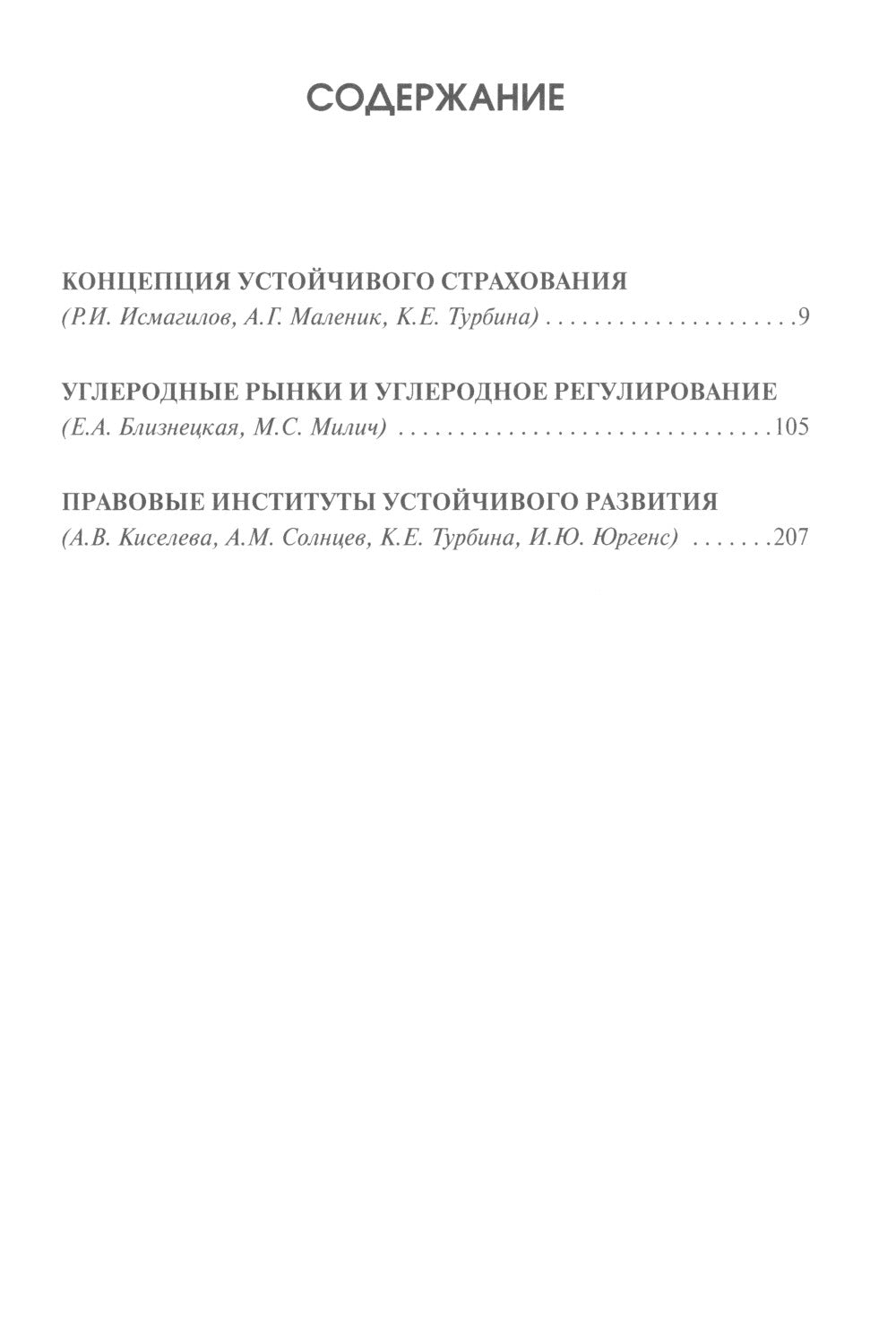 Transformation ESG en Russie