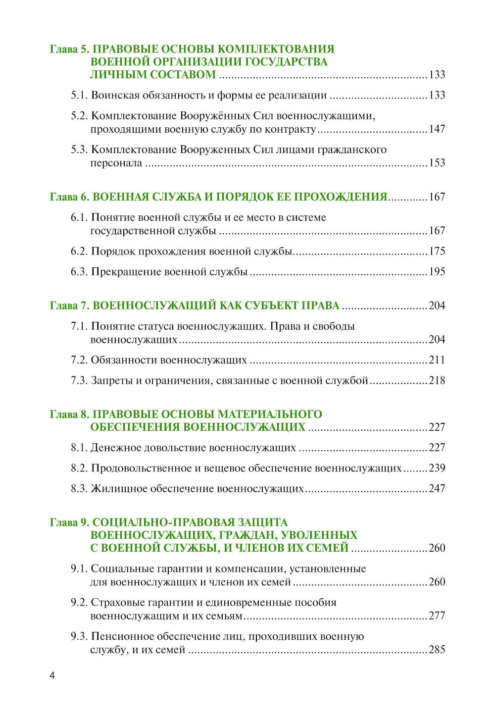 Votre choix : Учебник. 2-е изд., перераб. je suis d'accord