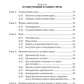 Римское частное право: Учебник