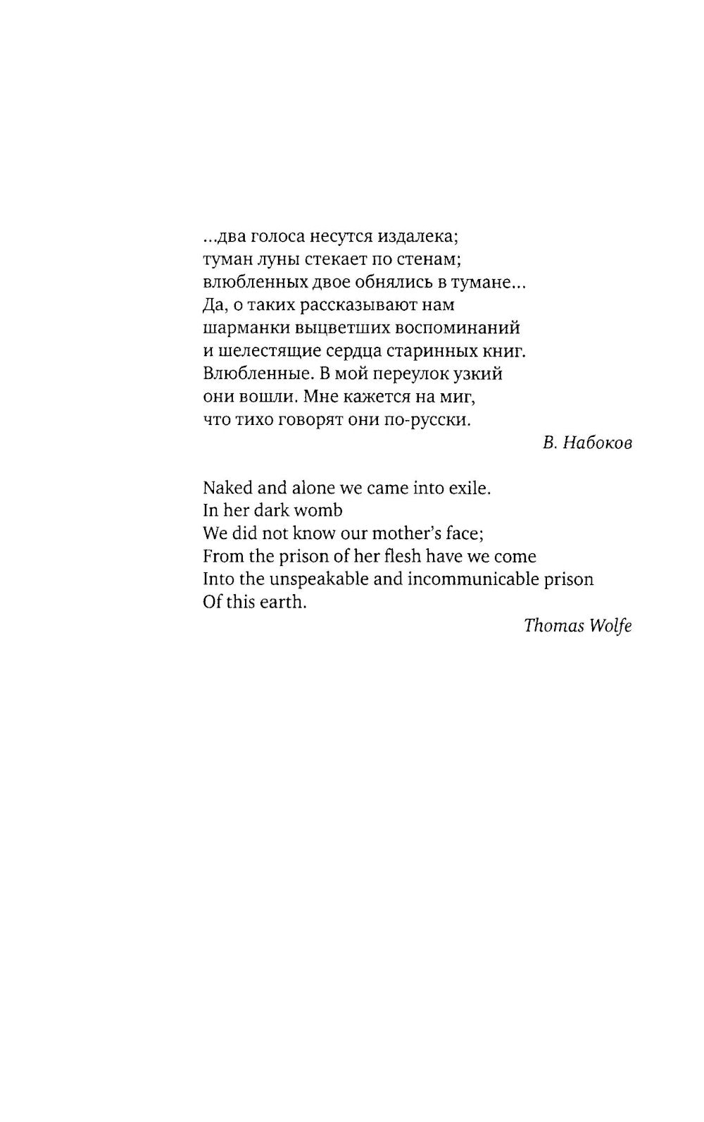 Джек, который построил дом: роман