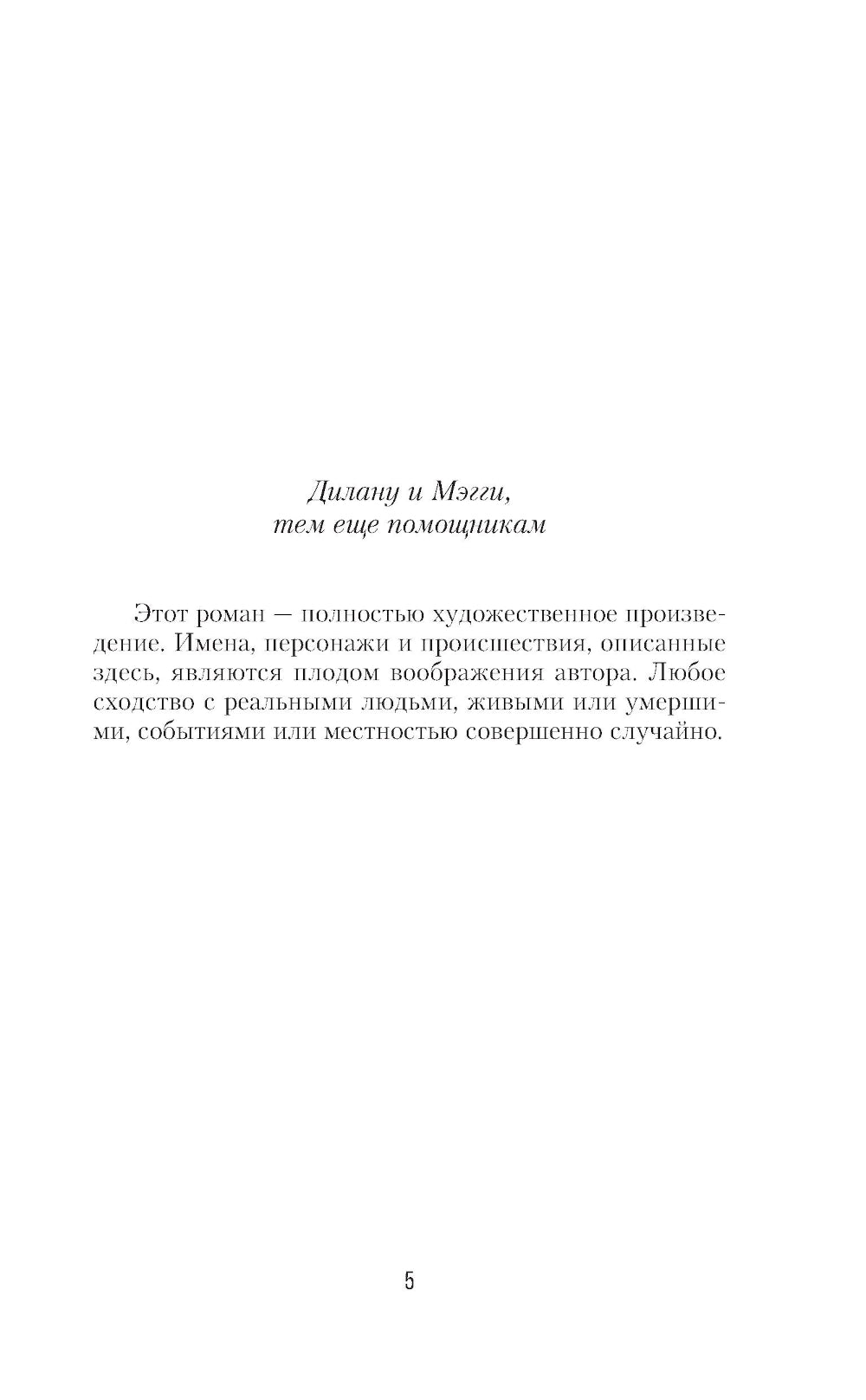 Темный остров: роман