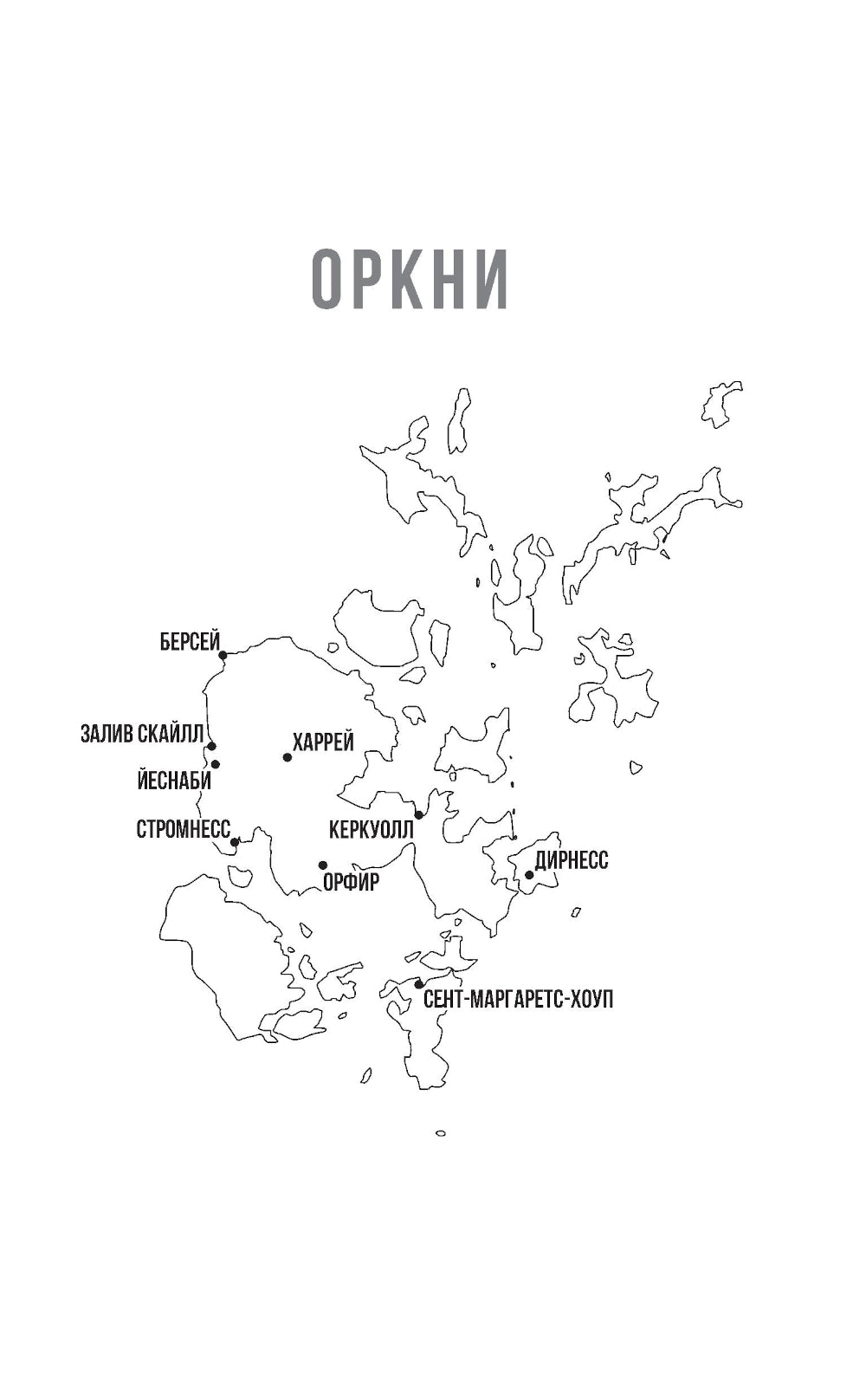 Темный остров: роман