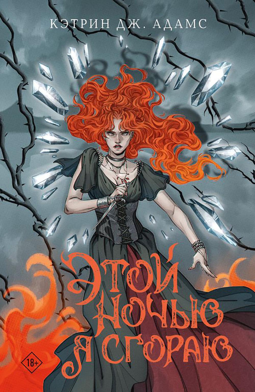 Cette nuit-là, tu es heureuse