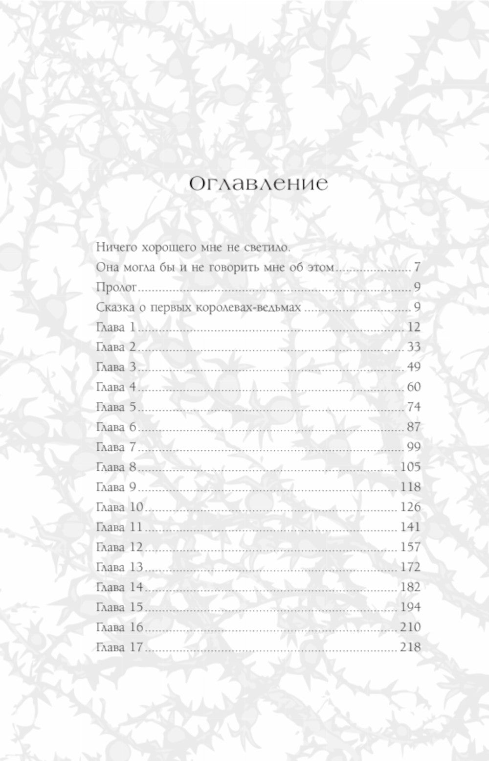 Cette nuit-là, tu es heureuse