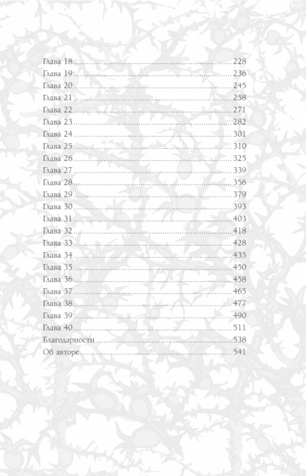 Cette nuit-là, tu es heureuse