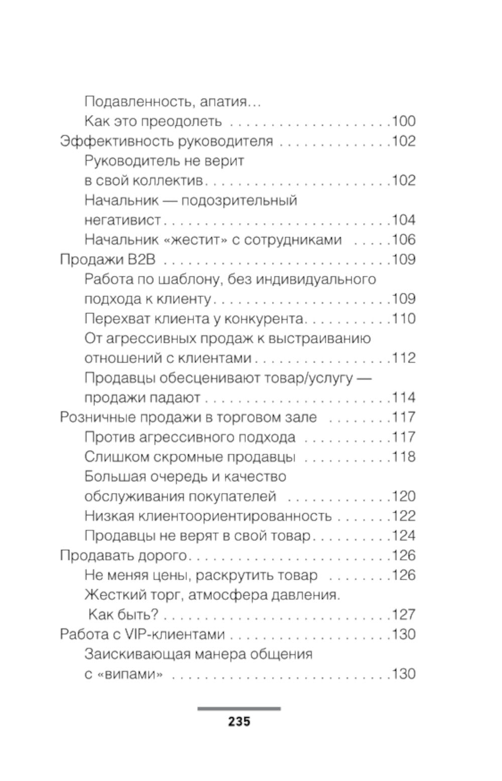 Метафорические деловые игры. Модификация вашего бизнеса через игру