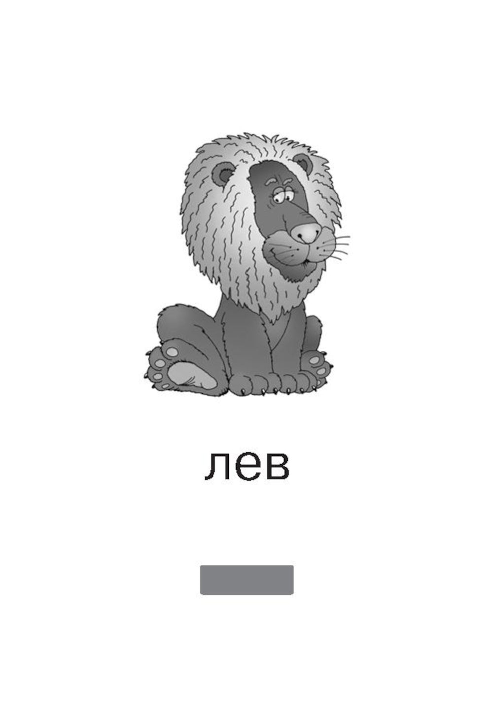 300 первых английских слов. (Набор карточек для детей)