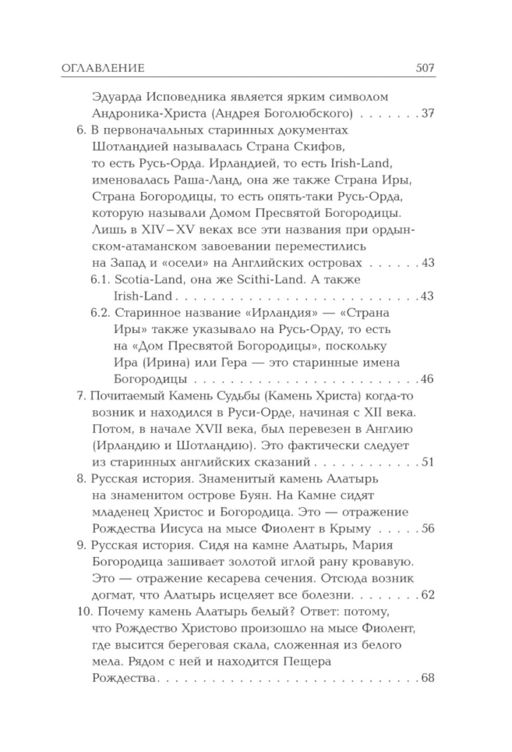 Камень Христа