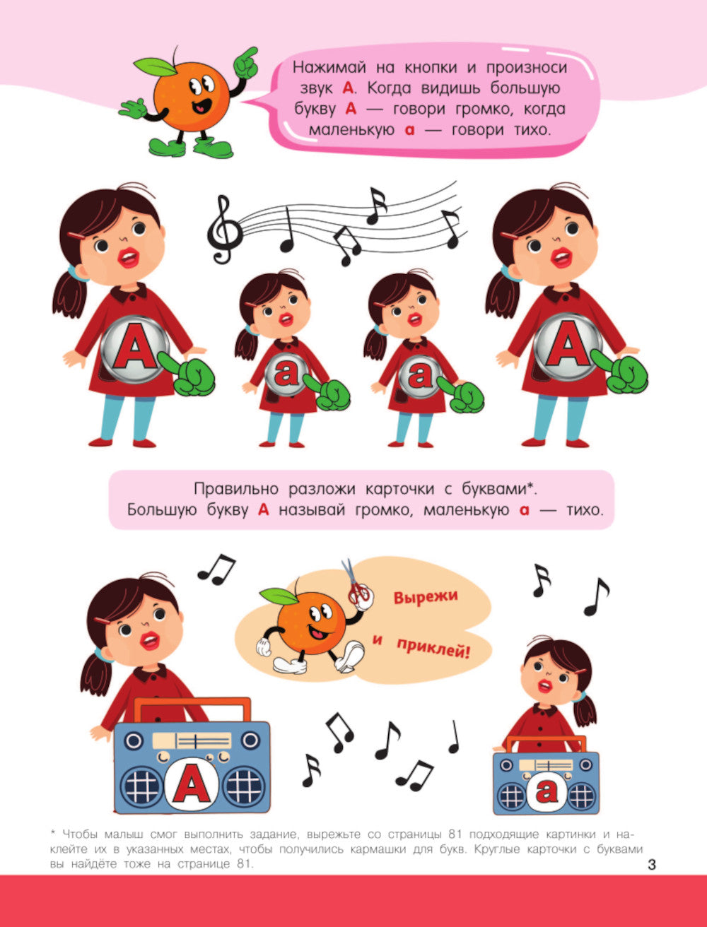 Логопедическая азбука