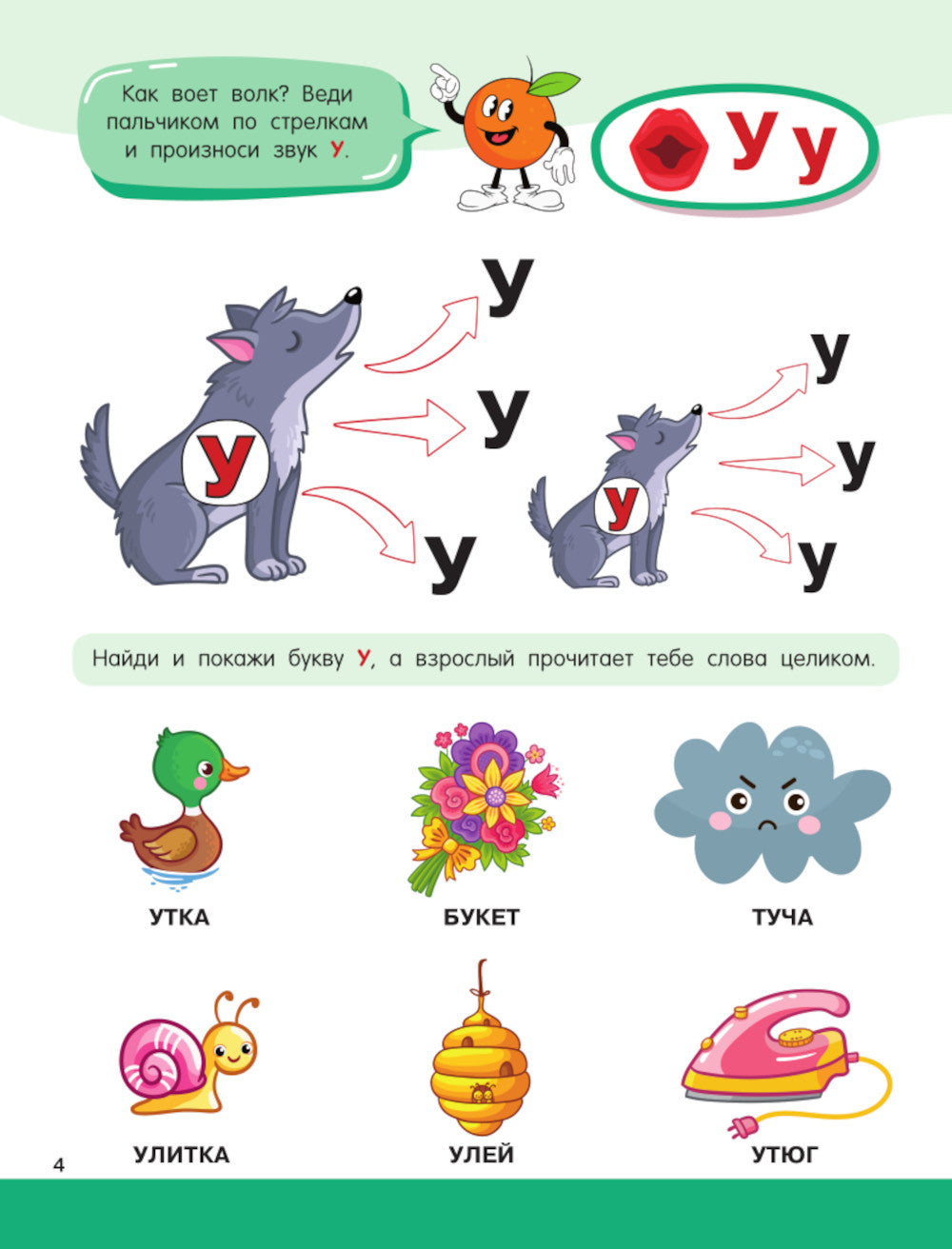 Логопедическая азбука