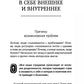 Путь к свободе. Техники построения новой реальности. 9-е изд. доп.