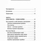 Путь к свободе. Техники построения новой реальности. 9-е изд. доп.