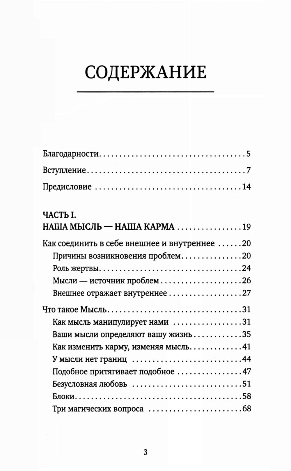 Путь к свободе. Техники построения новой реальности. 9-е изд. доп.