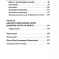Путь к свободе. Техники построения новой реальности. 9-е изд. доп.