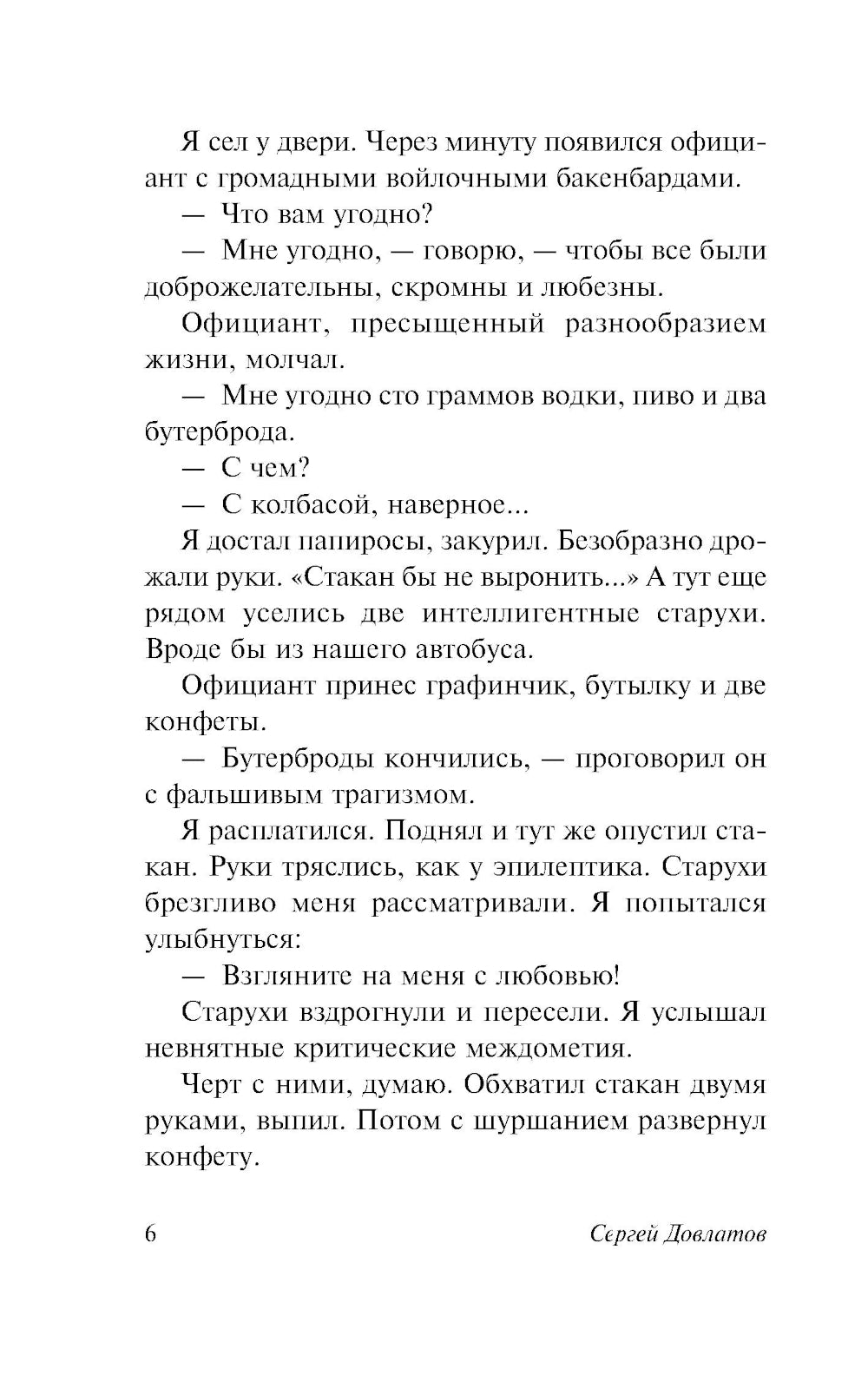 Заповедник