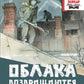 Облака возвращаются с запада. Повести о военном времени: рассказы, повести