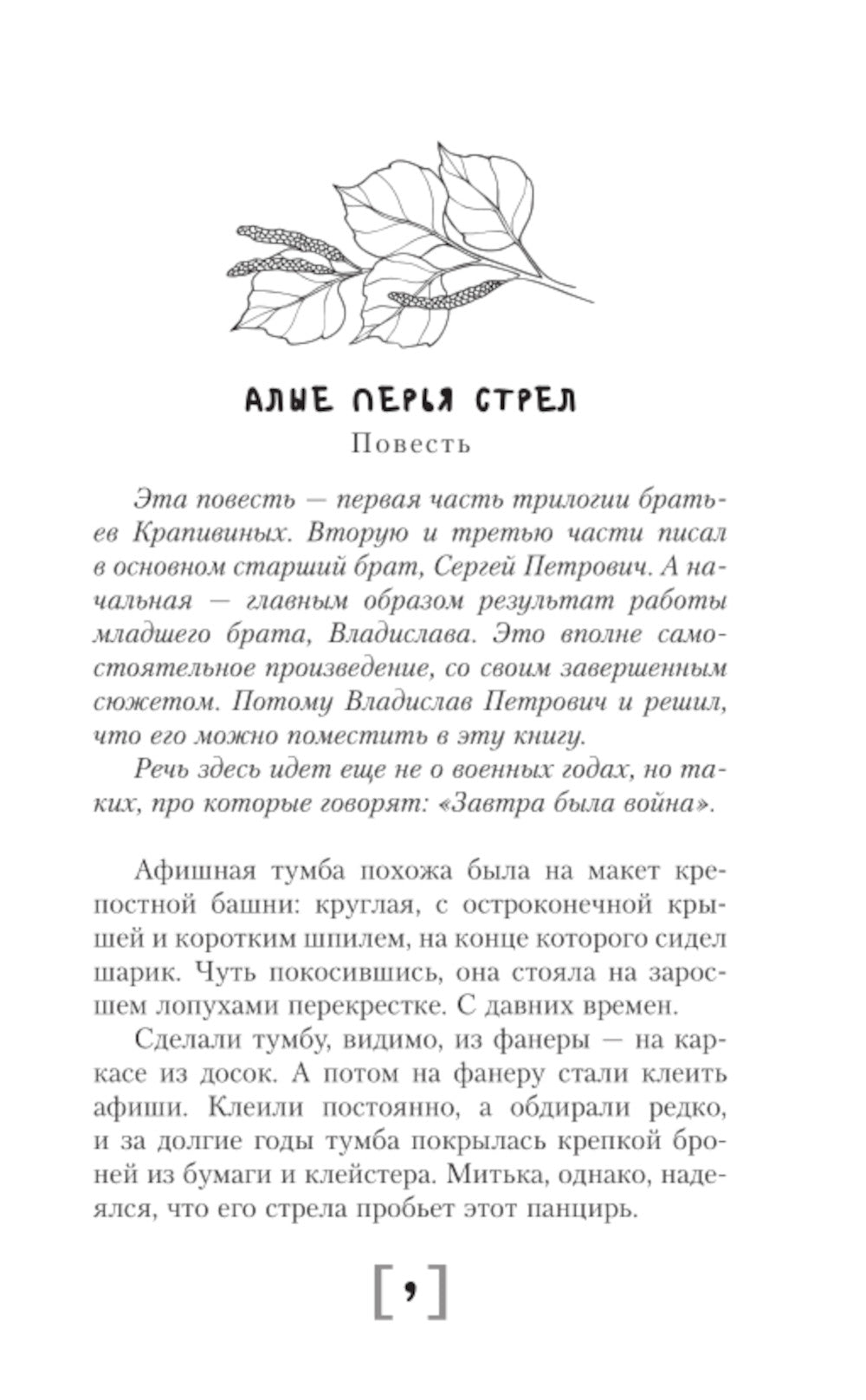 Облака возвращаются с запада. Повести о военном времени: рассказы, повести