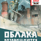 Облака возвращаются с запада. Повести о военном времени: рассказы, повести