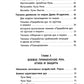 Тайны беги. Глубинное прочтение и сила Древнего Знания: предсказания, амулеты, рунескрипты