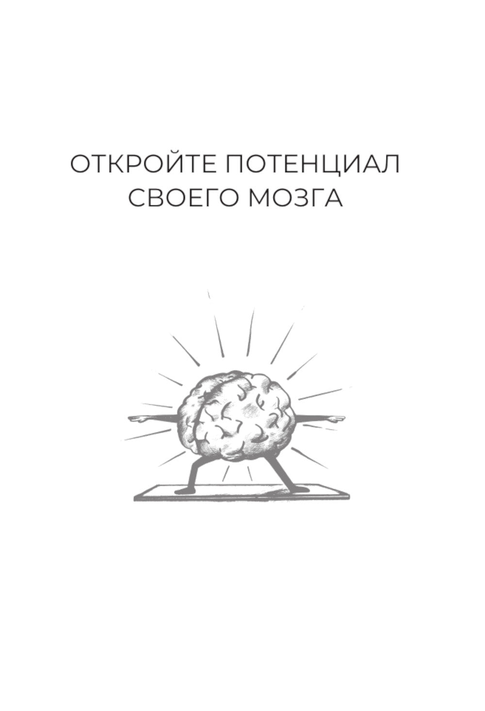 Grandes tables : 10x10. Entraînement intensif pour 1 mois