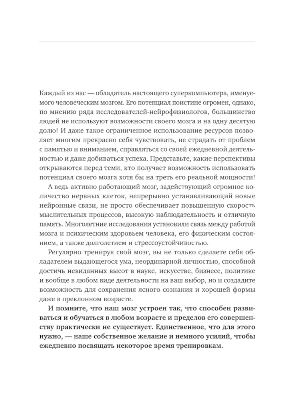 Grandes tables : 10x10. Entraînement intensif pour 1 mois