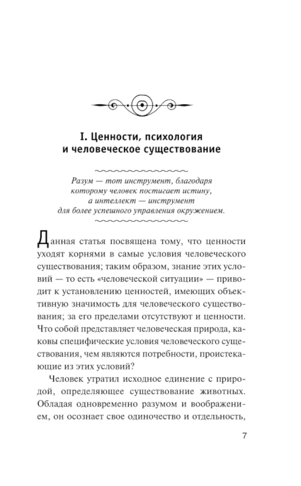 О неповиновении и другие эссе: сборник
