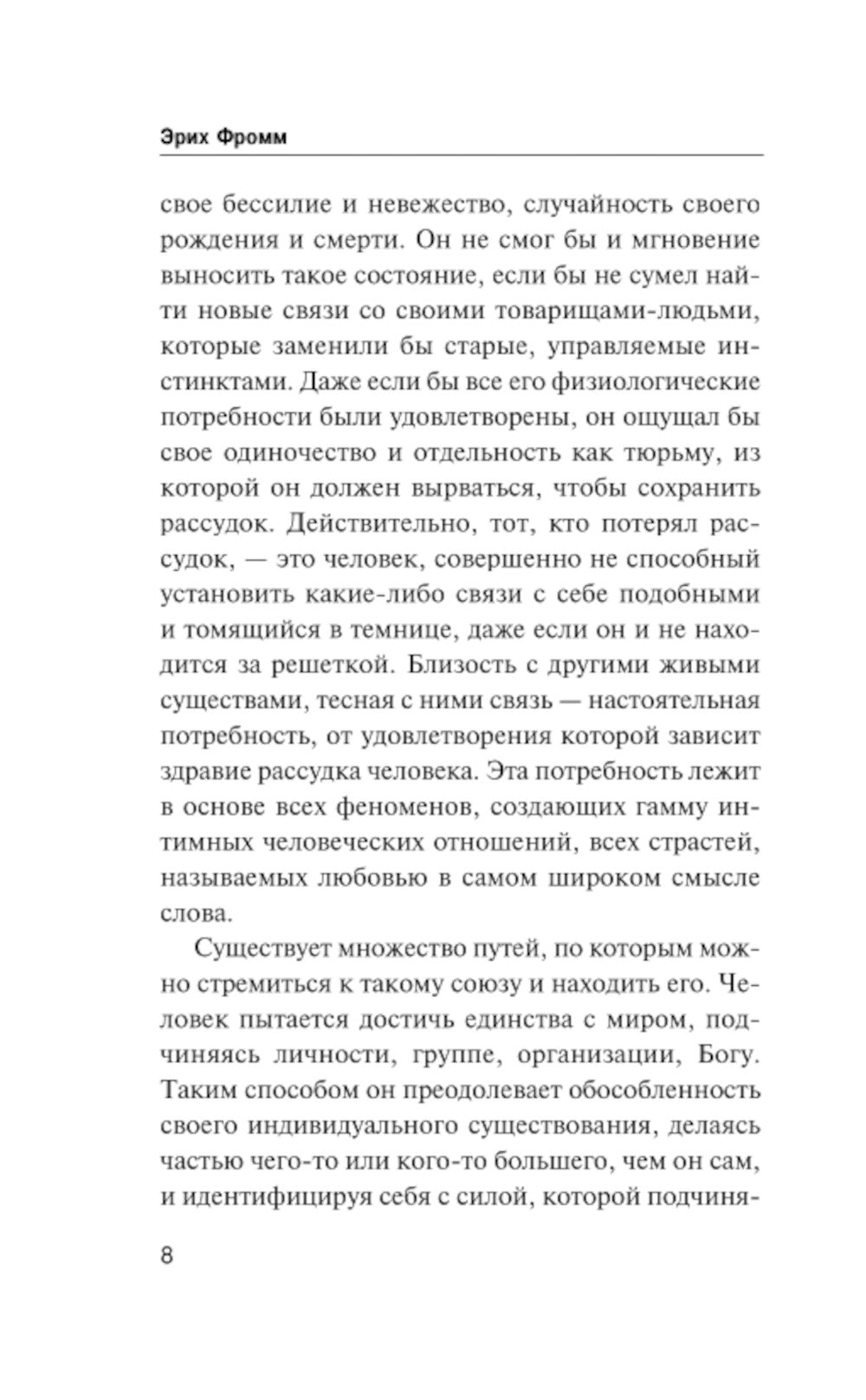 О неповиновении и другие эссе: сборник
