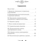 О неповиновении и другие эссе: сборник