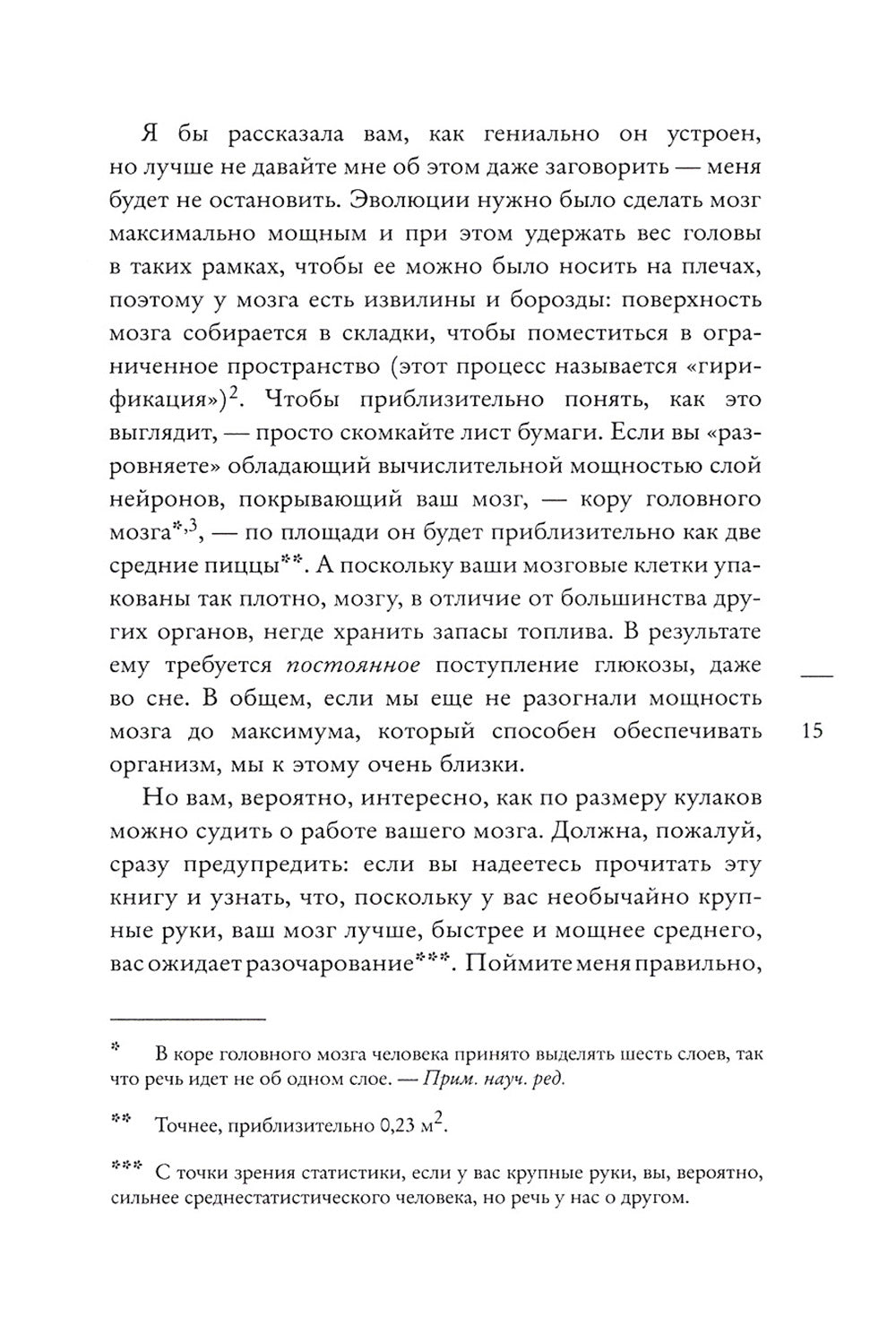Там, где индивидуальность. Как создается уникальность мозга каждого человека