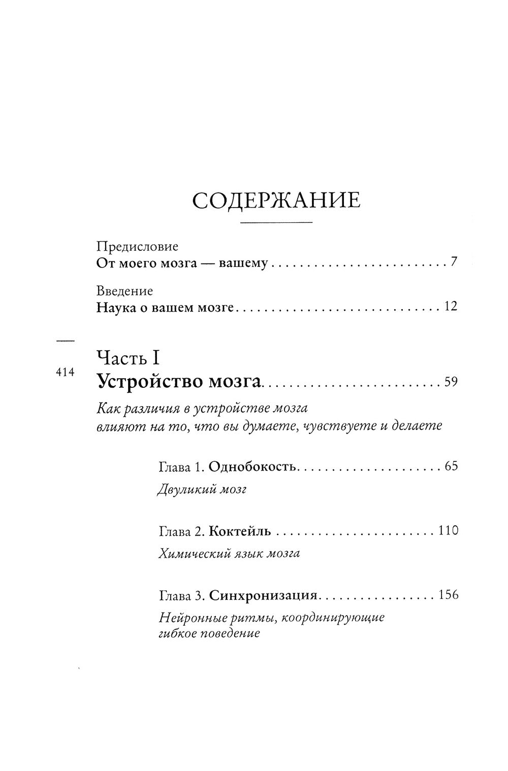 Там, где индивидуальность. Как создается уникальность мозга каждого человека