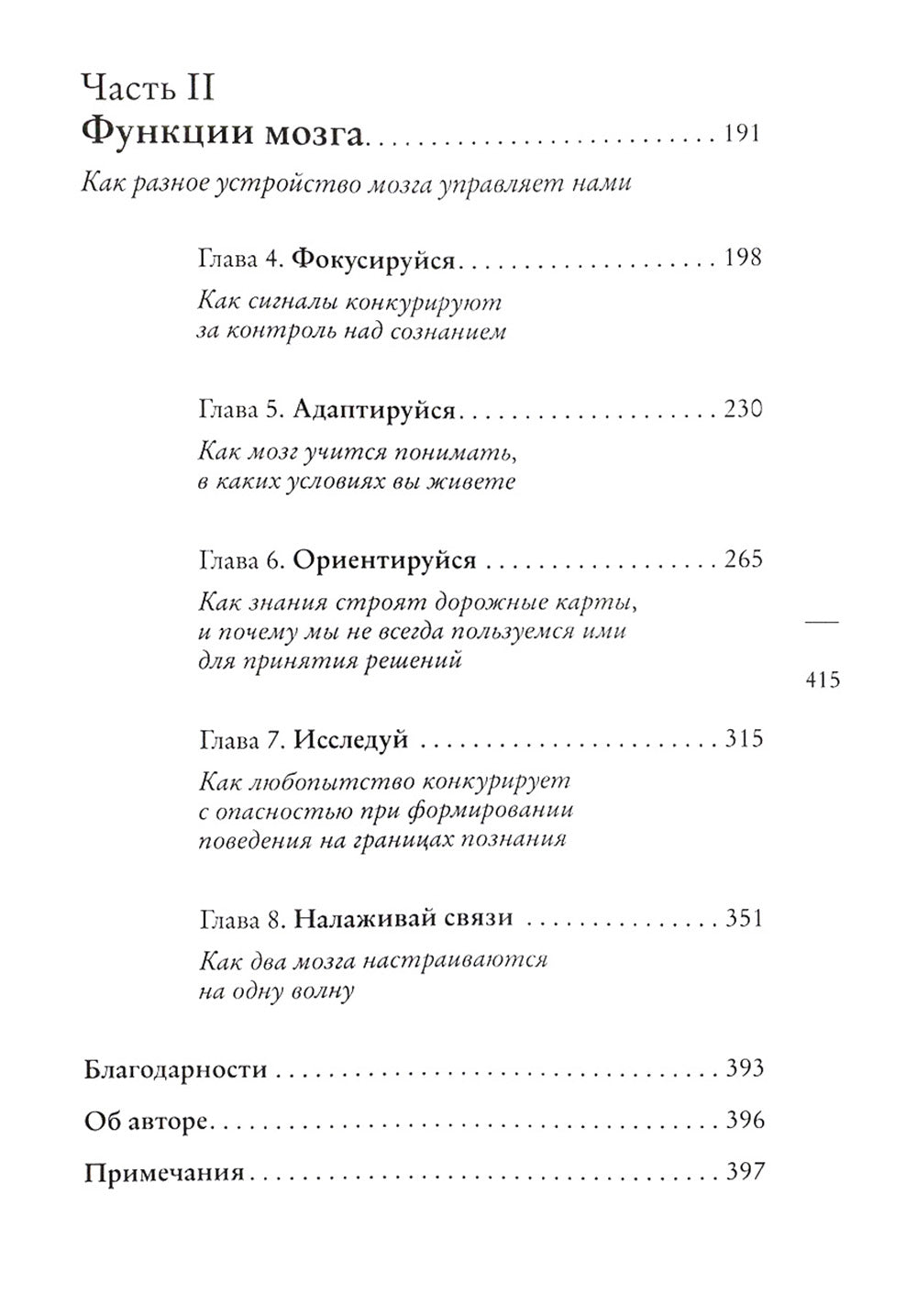 Там, где индивидуальность. Как создается уникальность мозга каждого человека