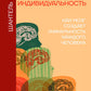 Там, где индивидуальность. Как создается уникальность мозга каждого человека