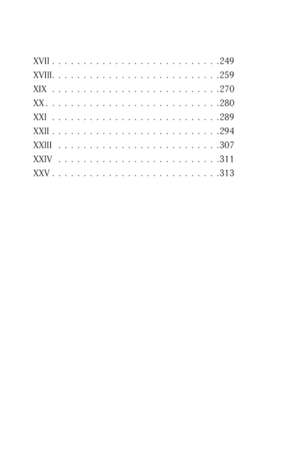 Метрополис: роман