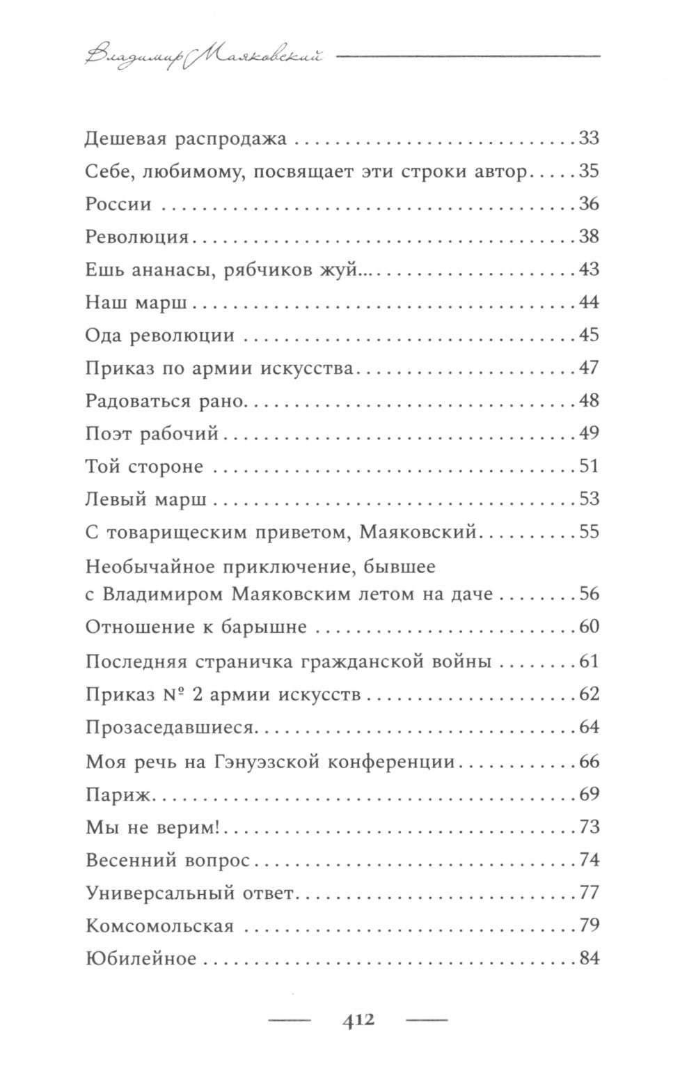 Поэзия. Все в одной книге