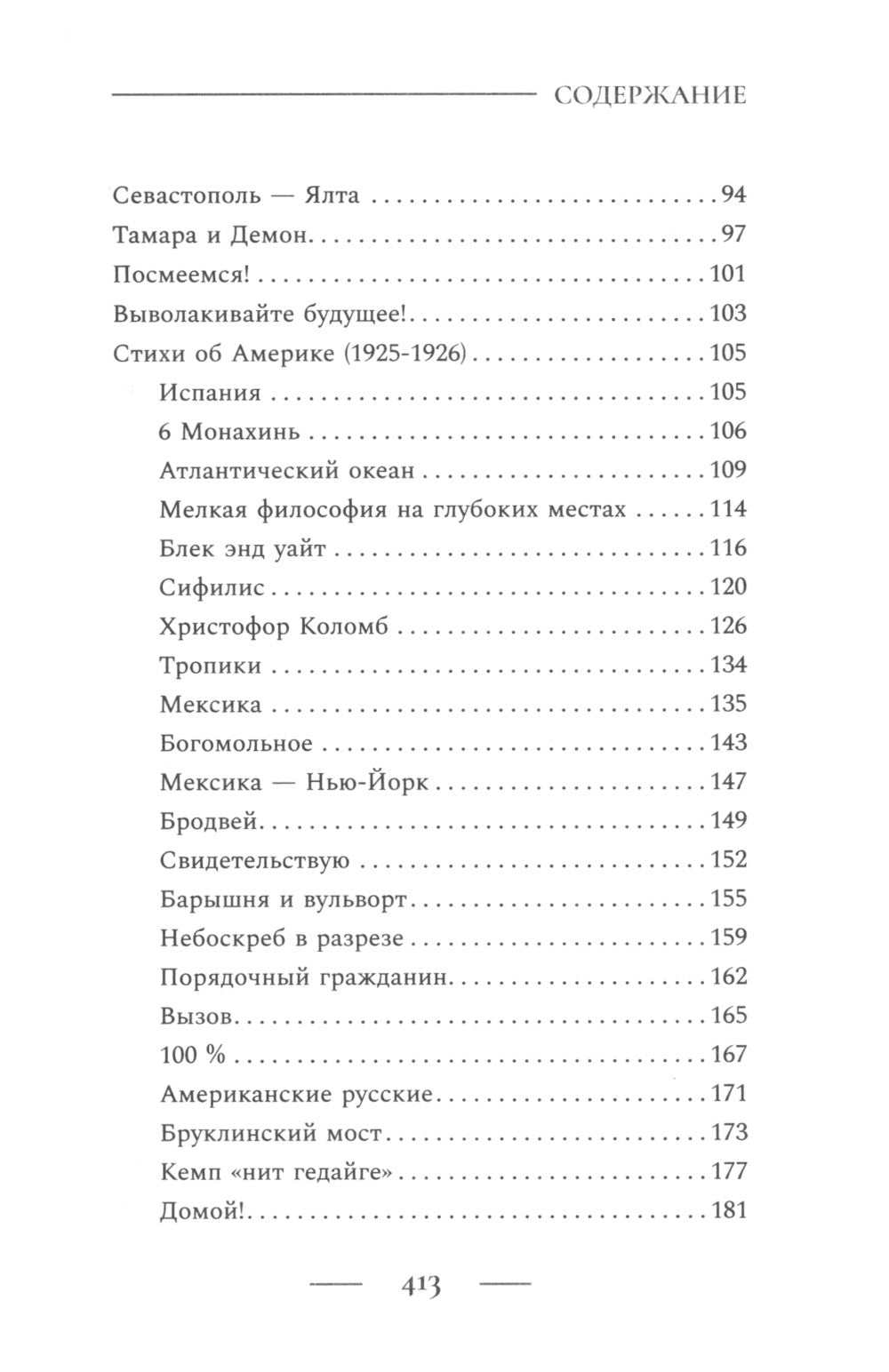 Поэзия. Все в одной книге