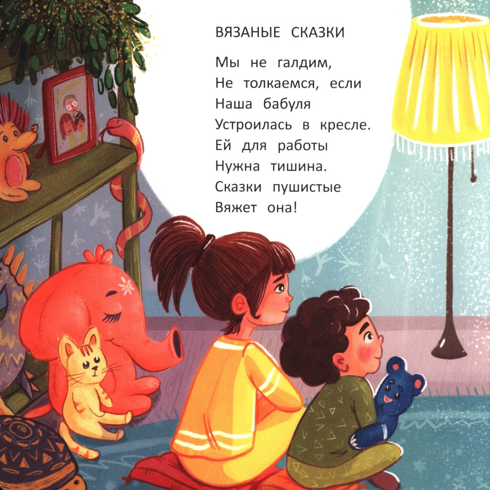 Ласковые стихи