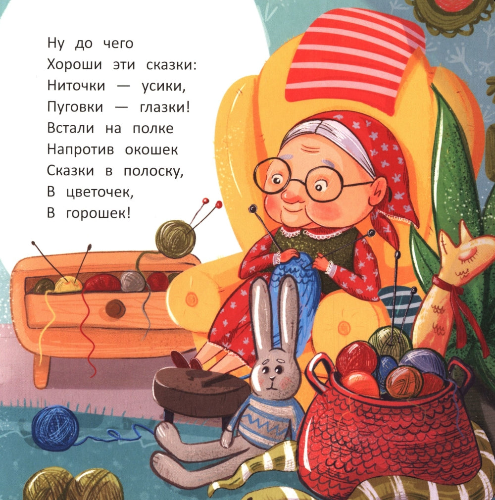 Ласковые стихи