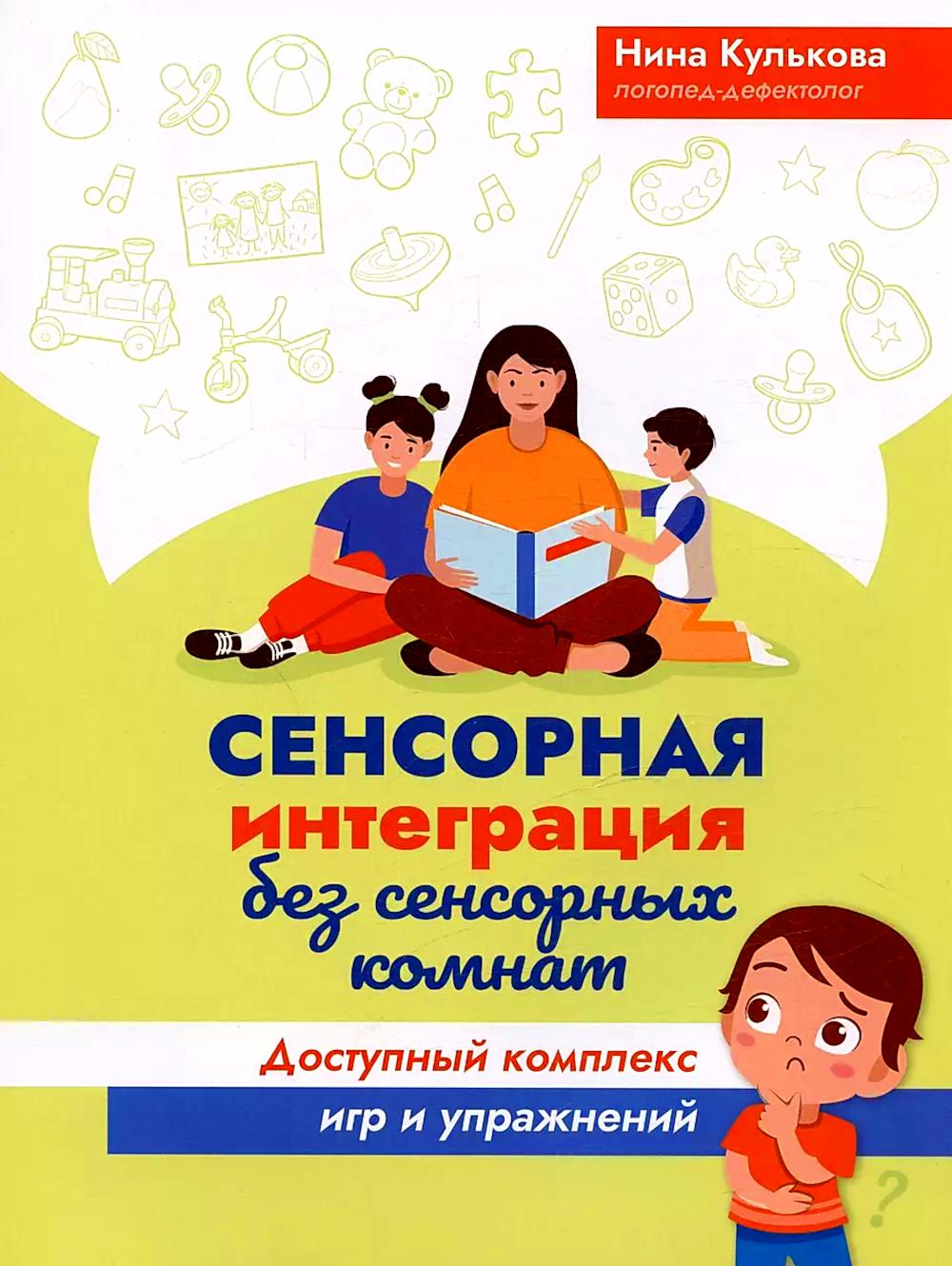 Intégration des capteurs hors des composants capteurs : utilisation et mise en service d'un ensemble complexe. 3-ème jour