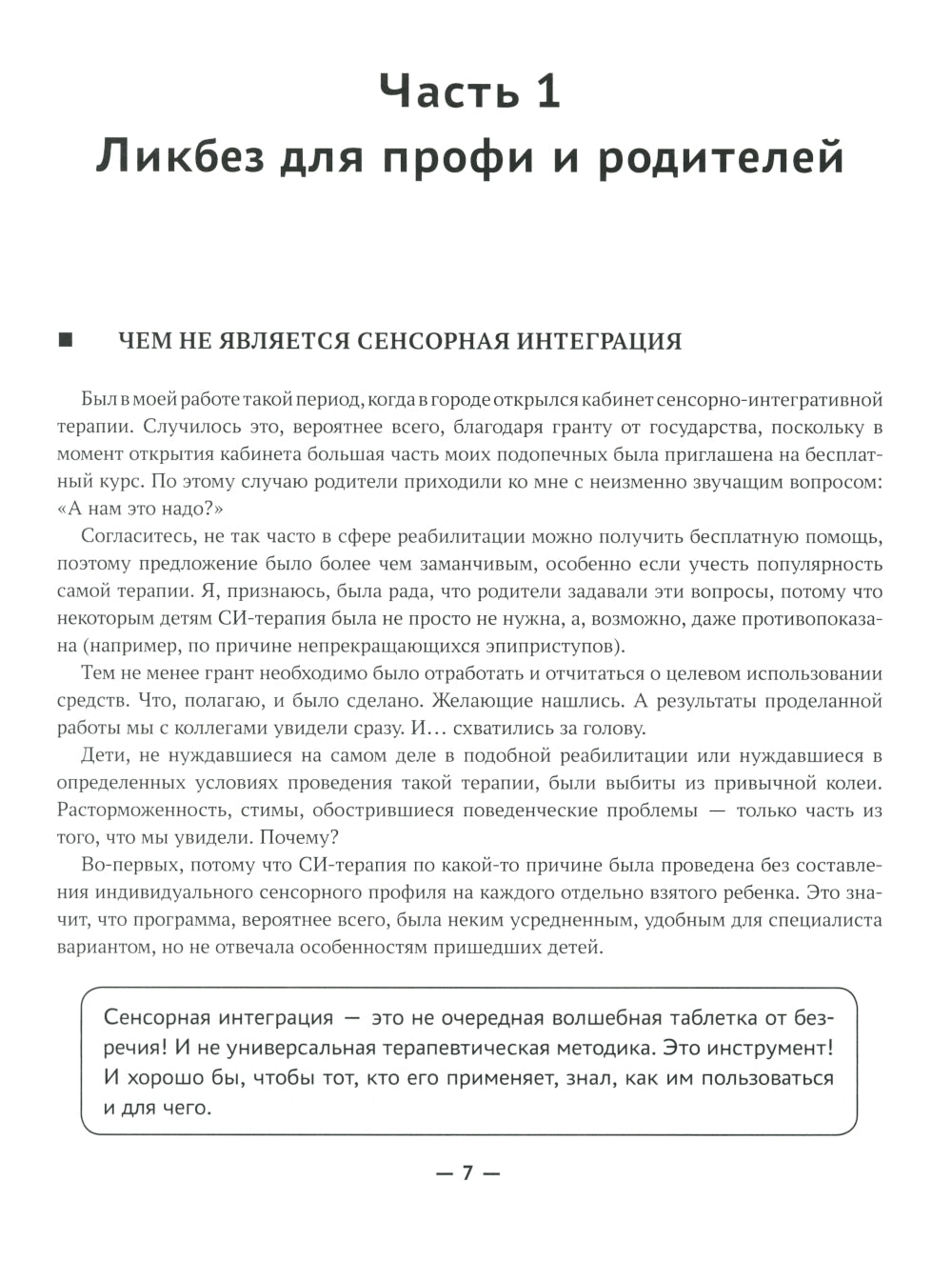 Intégration des capteurs hors des composants capteurs : utilisation et mise en service d'un ensemble complexe. 3-ème jour